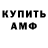 МЕТАМФЕТАМИН винт System Blackout