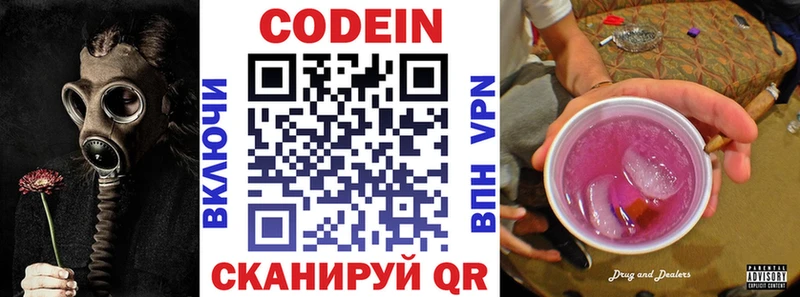 Кодеиновый сироп Lean напиток Lean (лин)  Сухиничи 